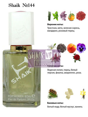  Shaik SHAIK /    144 Kenzo L'Eau par, 50 . ()