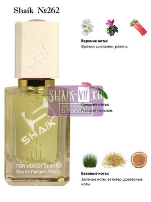  Shaik SHAIK /    262 Byredo La Tulipe, 50 . ()