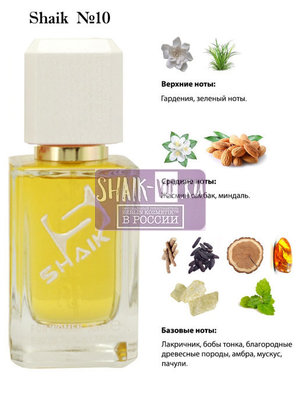  Shaik SHAIK /   10 Bvlgari Jasmin noir, 50 . ()