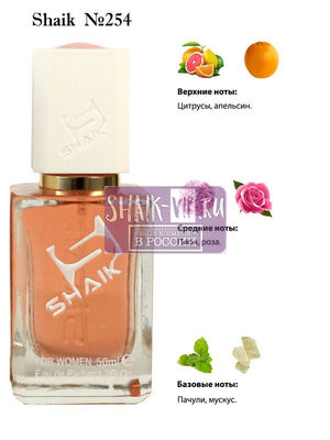  Shaik SHAIK /   254 Christian Dior Miss Dior Cherie Blooming Bouquet 50  ()