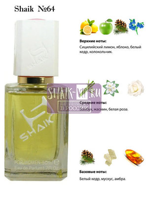  Shaik SHAIK /    64 Dolc i Gaub Light Blue, 50 . ()