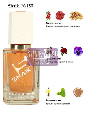  Shaik SHAIK /    150 Paco Rabanne Black XS, 50 . ()