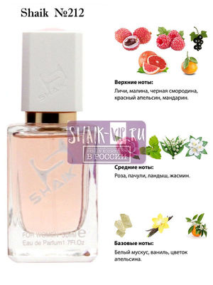  Shaik SHAIK /    212 Montale Candy Rose, 50 . ()