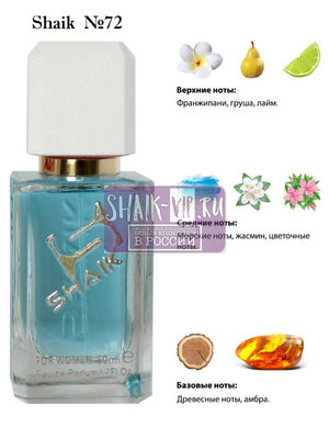  Shaik SHAIK /    72 Davidoff Cool Water, 50 . ()