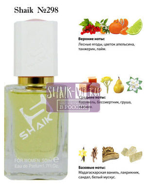  Shaik SHAIK /   298 Luna Nina Ricci 50  ()