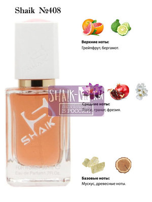  Shaik SHAIK /    408 Christian Dior Addict Eau Fraiche, 50  ()