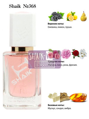  Shaik SHAIK /    368 Lanvin Jeanne, 50  ()