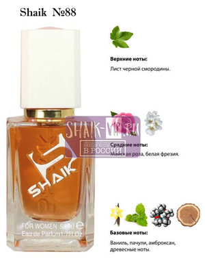  Shaik SHAIK /    88 GIORGIO ARMANI SI FOR WOMEN , 50 . ()