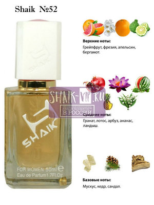  Shaik SHAIK /    52 Christian Dior Dior Addict 2, 50 ()