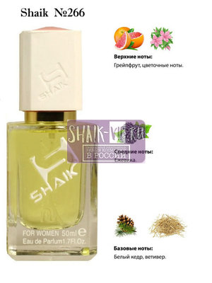  Shaik SHAIK /    266 Jo Malone Blackberry Bay, 50 . ()