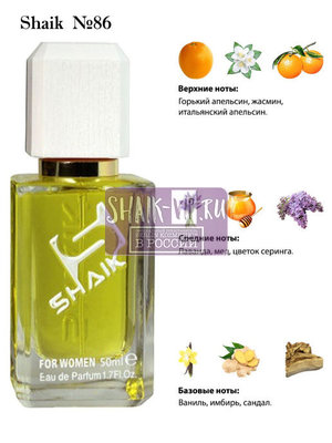  Shaik SHAIK /    86 Giorgio Armani Armani Code 50 . ()