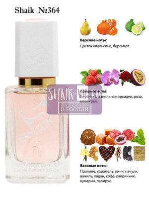  Shaik SHAIK /    364 Lancome La Nuit Tresor, 50  ()