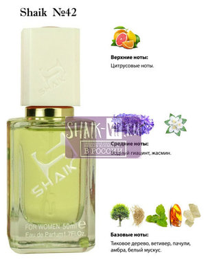  Shaik SHAIK /    42 Chanel Chance u Fraiche, 50 . ()