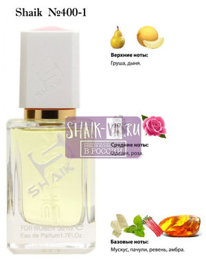  Shaik SHAIK /    400-1 Jo Malone English Pear & Freesia, 50 . ()