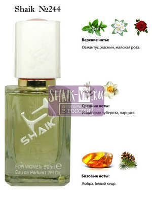  Shaik SHAIK /    244 KILIAN GOOD GIRL GONE BAD, 50 . ()
