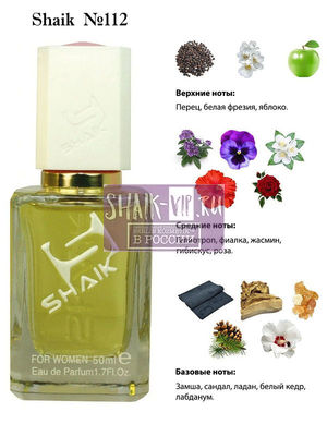  Shaik SHAIK /    112 LACOSTE POUR FEMME, 50 . ()