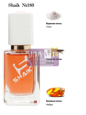  Shaik SHAIK /    180 Paco Rabanne Olympea Intense, 50 . ()
