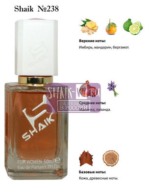  Shaik SHAIK /    238 Hugo Boss The Scent, 50 . ()