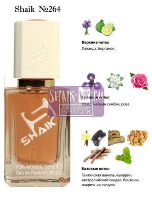  Shaik SHAIK /   264 Guerlain Mon Guerlain, 50 . ()