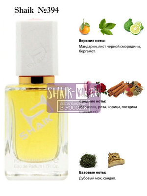  Shaik SHAIK /    394 Clive Christian VIII Rococo Magnolia, 50  ()