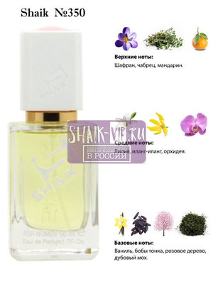  Shaik SHAIK /    350 Givenchy Ange Ou Demon, 50  ()