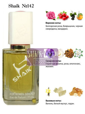  Shaik SHAIK /    142 Kenzo Flower By Kenzo 50 . ()