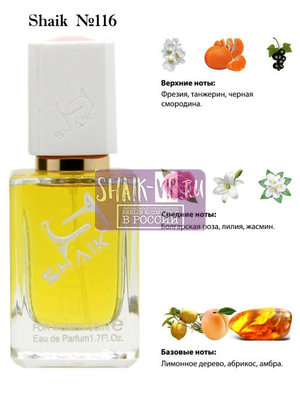  Shaik SHAIK /    116 Hugo Boss Femme, 50 . ()