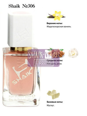  Shaik SHAIK /   306 Vanille Rouge Versace 50  ()