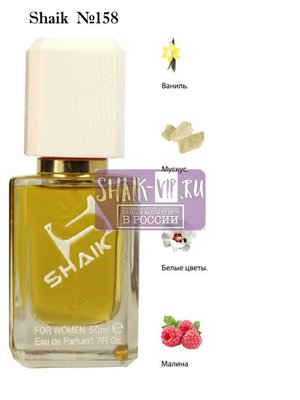  Shaik SHAIK /   158 SHAIK VANILLA SPECIAL FOR WOMEN , 50 . ()