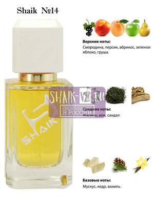  Shaik SHAIK /   14 Burberry Classic 50 ml ()