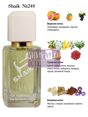  Shaik SHAIK /   248 Chanel Gabrielle, 50 . ()