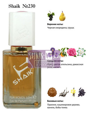  Shaik SHAIK /    230 Lancome La Vie Est Belle L Absolu 50  ()