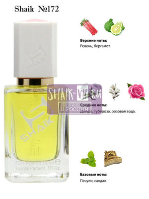 Shaik SHAIK /    172 Nina Ricci Ricci Ricci, 50 . ()