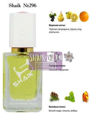  Shaik SHAIK /   296 Urban Seduction Blue Antonio Banderas 50  ()