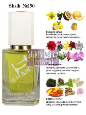  Shaik SHAIK /   190 S.T.Dupont pour Femme ,50  ()