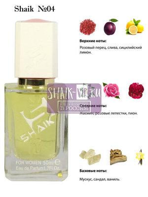  Shaik SHAIK /   04 Little Black Dress Avon 50  ()