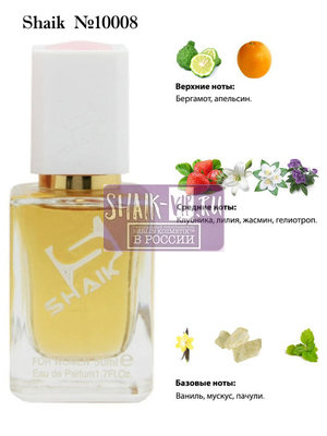  Shaik SHAIK /   10008 SCNDAL VANILA 50  ()