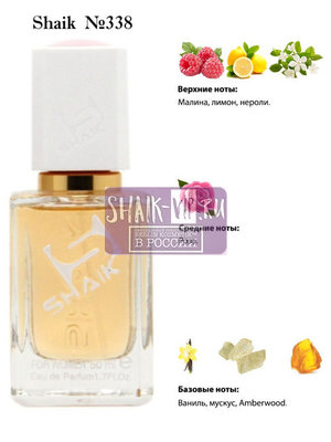  Shaik SHAIK /    338 Giorgio Armani Emporio Armani Because It's You, 50  ()