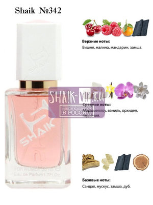  Shaik SHAIK /    342 Escada Cherry In The Air, 50  ()