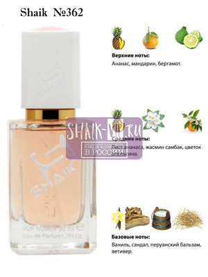  Shaik SHAIK /    362 Lacoste Eau De Lacoste, 50  ()