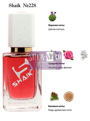  Shaik SHAIK /    228 Hugo Boss Ma Vie, 50 . ()