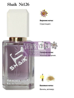  Shaik SHAIK /    126 Lancome Hypnose, 50 . ()