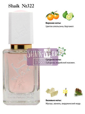  Shaik SHAIK /    322 GIORGIO ARMANI MY WAY, 50  ()