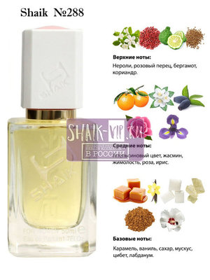  Shaik SHAIK /   288 By Kilian Love 50 ml ()