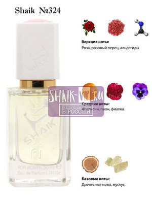  Shaik SHAIK /    324 Byredo Parfums Blanche, 50  ()