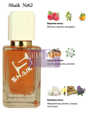  Shaik SHAIK /    62 Dolc i Gaub Pour Femme, 50 . ()