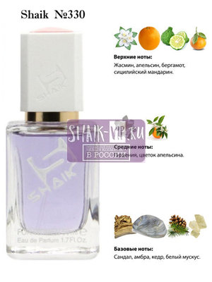 Shaik SHAIK 330 Christian Dior Pure Poison 50