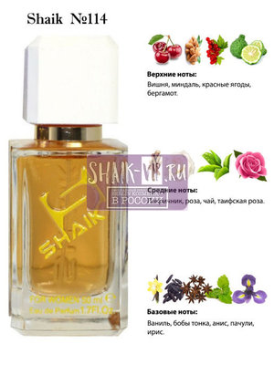  Shaik SHAIK /    114 Guerlain "La Petite Robe Noire", 50 . ()