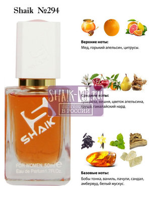  Shaik SHAIK /   294 Scandal By Night Jean Paul Gaultier 50  ()