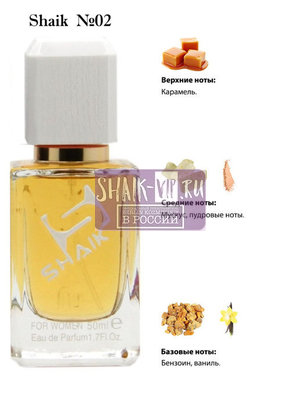  Shaik SHAIK /    02 Prada "Candy", 50 . ()